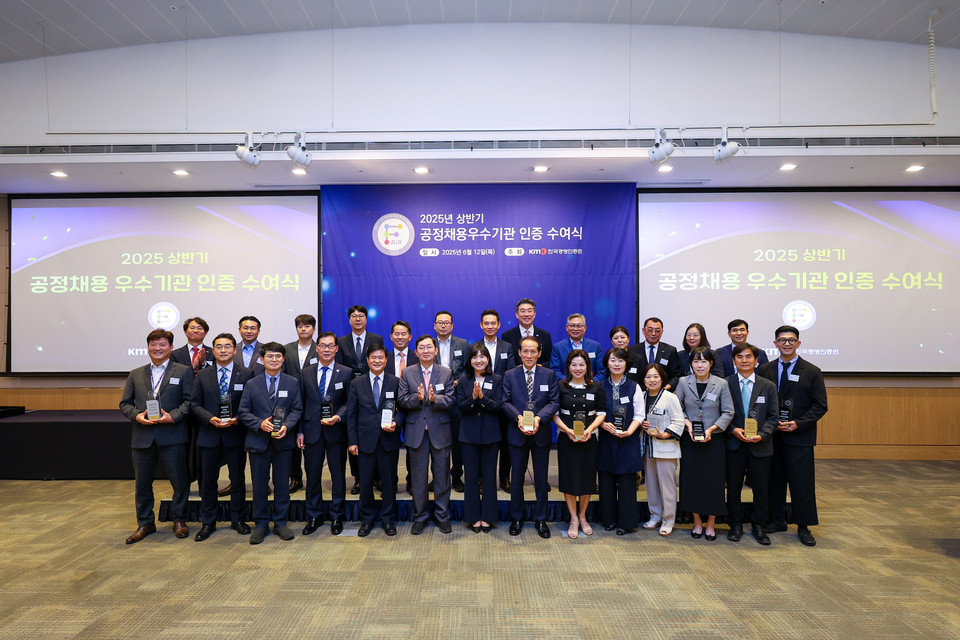 구리농수산물공사가 한국경영인증원(KMR)으로부터 전국 33개 농수산물도매시장 중 처음으로 ‘공정채용 우수기관’ 최초 인증을 획득했다. (사진제공=구리농수산물공사)