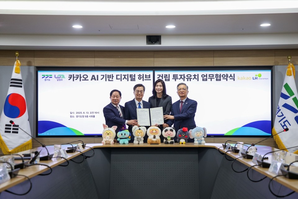 주광덕 남양주시장과 김동연 경기도지사, 정신아 카카오 대표이사, 이한준 LH 사장 (좌측부터)이 각 기관의 협력 방안을 담은 협약서에 각각 서명하고, 디지털 허브 조성의 성공적 추진을 위해 손을 맞잡았다. (사진제공=남양주시)