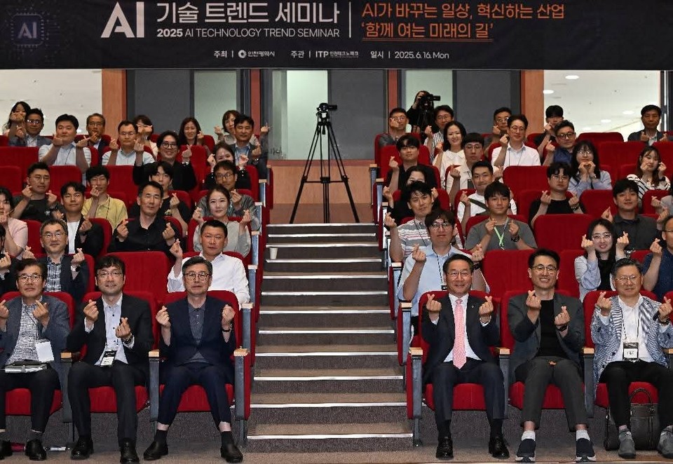 16일 오후 인천 송도 갯벌타워에서 ‘2025 인공지능(AI) 기술 트렌드 세미나’가 개최됐다. 이번 행사는 인천광역시와 인천테크노파크 주최로 산업현장의 AI 적용과 시민 삶의 변화를 주제로 열렸다. (사진=유정복 인천시장 페이스북)