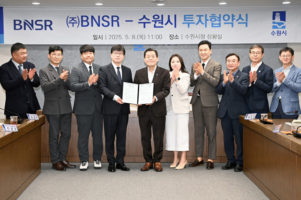 지난 5월 수원시와 BNSR이 투자협약식을 한 뒤 참석자들이 기념촬영을 하고 있다. (사진제공=수원시)