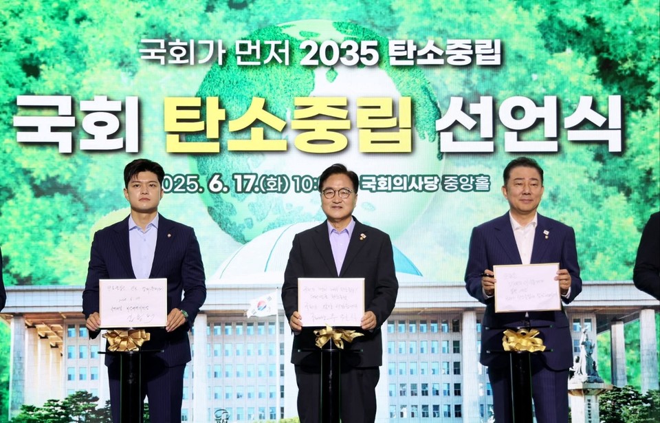 우원식 국회의장은 17일 자신의 SNS에 “국회가 먼저 2035 탄소중립을 만들어가겠다”며 했다. (사진=우원식 국회의장 페이스북)