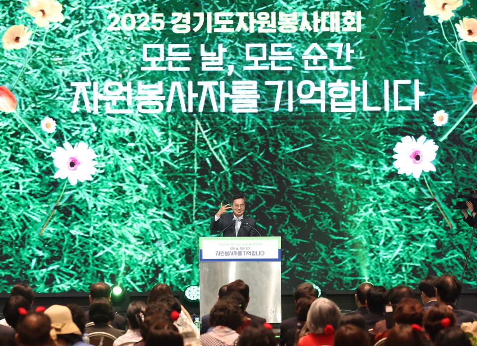 김동연 경기도지사가 경기도에 등록된 422만 자원봉사자를 향해 깊은 감사의 뜻을 전하며 자원봉사단체 지원 사업을 확대하겠다고 밝혔다. (사진제공=경기도)