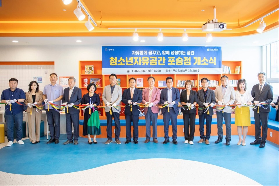 평택시 청소년을 위한 제5호 청소년자유공간이 17일 포승읍 여울로에 문을 열었다. (사진=정장선 평택시장 페이스북)