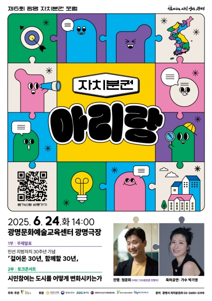 박승원 광명시장 “국민주권정부와 나란히, 시민주권도시 실현할 것”