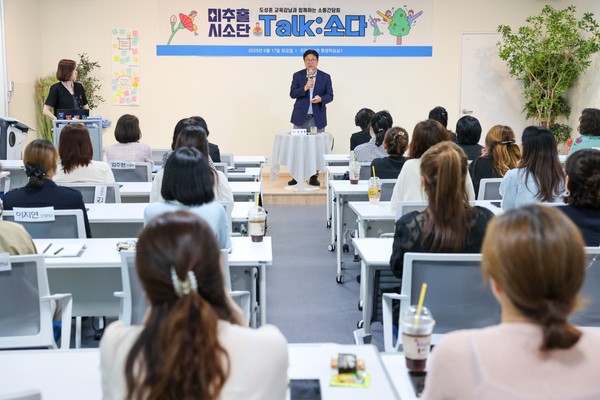 도성훈 교육감이 17일 미추홀구 주안도서관에서 열린 ‘미추홀구 시민소통참여단 소통의 날’ 간담회에 참석해 시민들과 교육 현안에 대해 폭넓게 의견을 나눴다. (사진제공=인천시교육청)