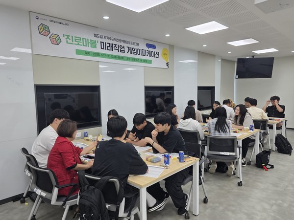 대진대학교가 저학년 재학생을 위한 맞춤형 진로 탐색 프로그램 ‘진로마블’을 운영하며 학생들의 자기주도적 진로 역량 강화에 나섰다. (사진제공=대진대학교)