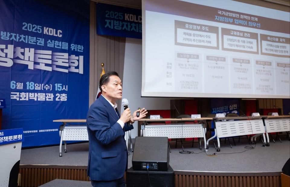 이재준 수원시장이 18일 국회박물관에서 열린 ‘2025 KDLC 지방자치분권 실현을 위한 정책토론회’에 발표자로 나서 “이재명 정부의 국가균형발전 전략을 ‘K-VALUE UP’으로 전폭 뒷받침하겠다”고 밝혔다. (사진=이재준 시장 페이스북)
