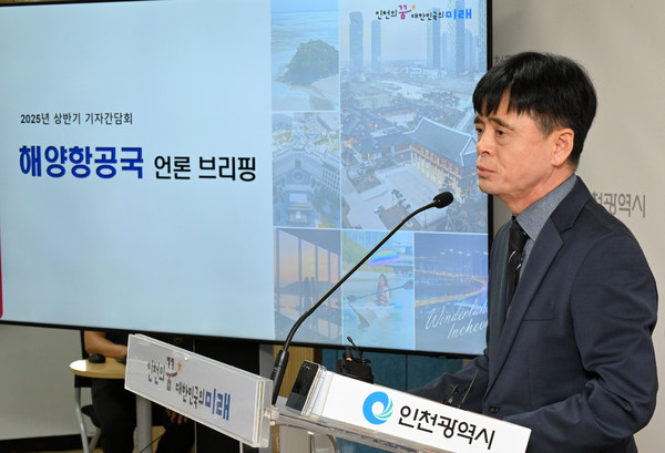 이동우 해양항공국장은 19일 시청 브리핑룸에서 기자회견을 열고 북중국과 구미주를 대상으로 한 크루즈 관광 유치 방안을 발표했다. (사진제공=인천시)