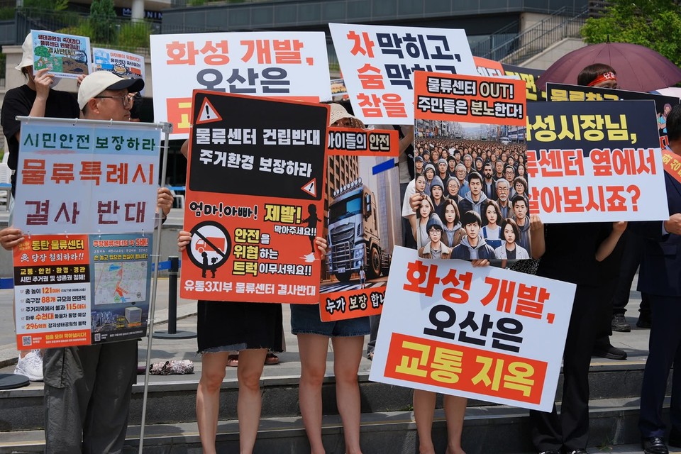 이권재 오산시장과 오산·화성시민 비상대책협의회는 19일 화성시 동탄호수공원 일원에서 초대형 물류센터 건립 반대 성명서를 발표하고 범시민 집회를 개최했다. (사진-이권재 오산시장 페이스북)