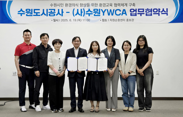 (사진제공=수원도시공사)