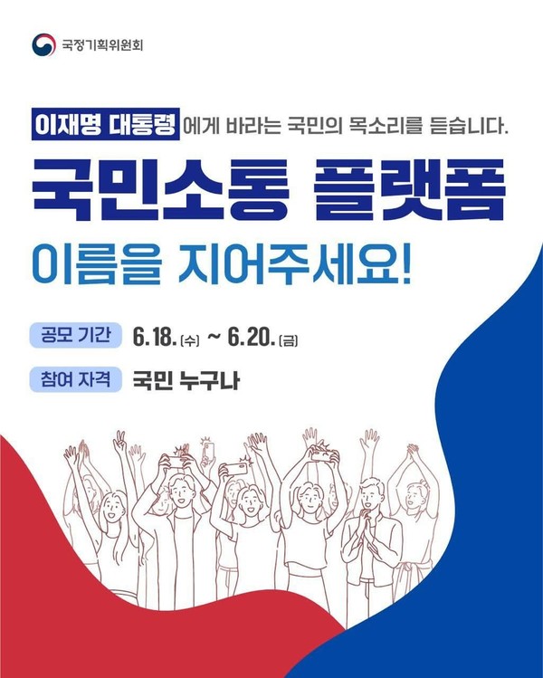 이재명 대통령이 온라인 국민소통플랫폼 '(가칭) 이재명 대통령에게 바란다' 개설 계획을 밝히며 국민과의 직접 소통을 강화하겠다는 뜻을 재차 강조했다. (사진=이재명 대통령 페이스북)
