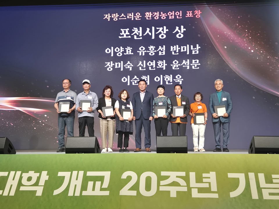 포천시가 20일 포천종합체육관에서 ‘포천시환경농업대학 개교 20주년 기념식 및 홈커밍 데이’를 개최하고, 지역 농업의 미래 비전을 제시했다. (사진제공=포천시)