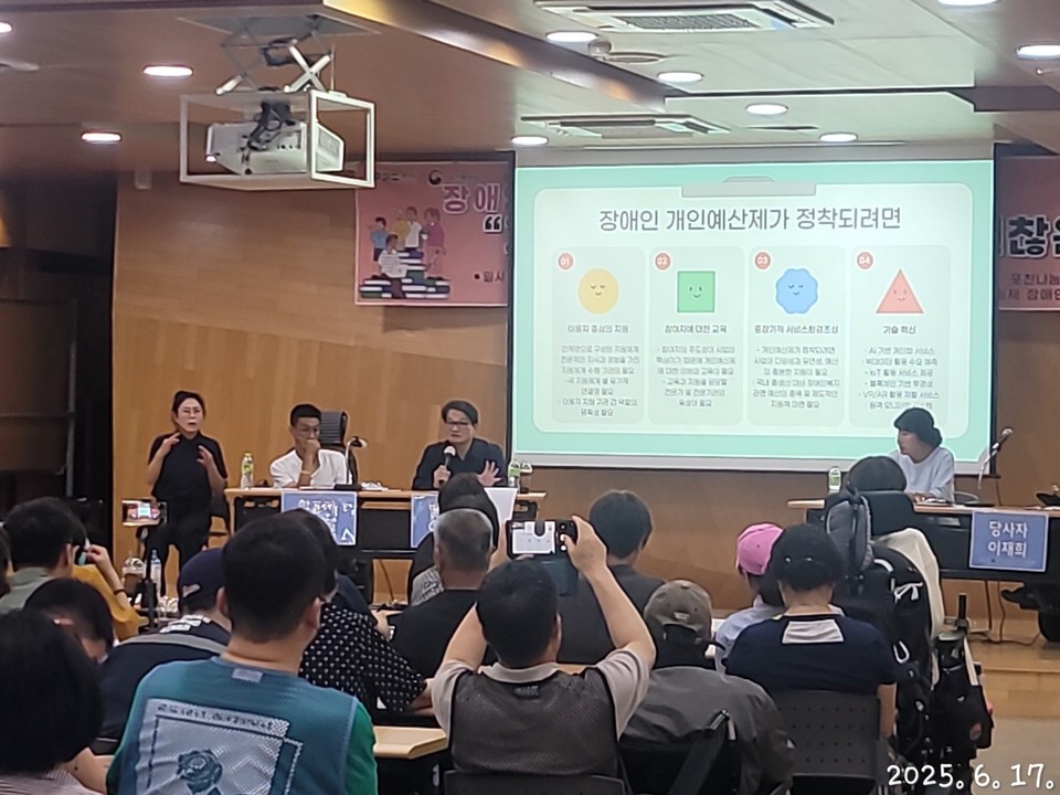 장애인 선택권과 자율권 강화를 명분으로 추진 중인 개인예산제가 실제로는 서비스 축소로 이어질 수 있다는 우려가 포천시 현장에서 제기됐다. 최근 열린 토론회 모습. (사진=포천시장애인)
