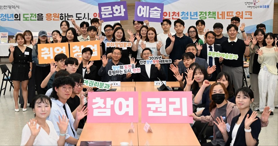 유정복 인천시장이 21일 오후 자신의 SNS를 통해 ‘인천 청년정책 해커톤’의 의미를 강조하며 청년을 정책의 주체로 명확히 규정했다. (사진=유정복 인천시장 페이스북)