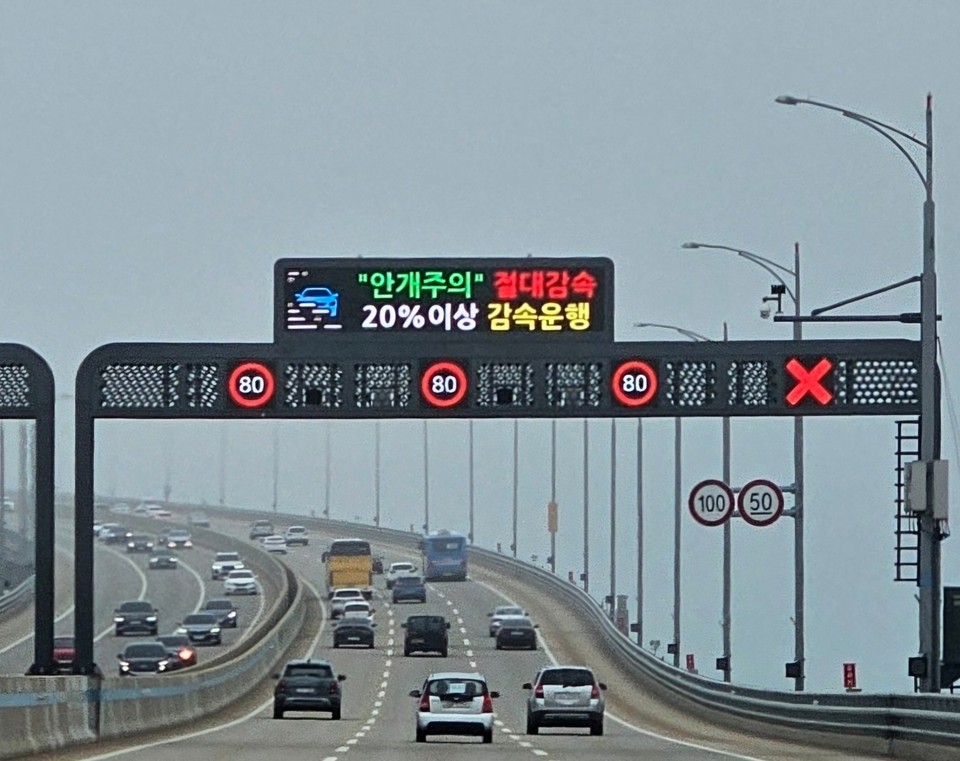 22일 일요일 수도권(경기·인천) 지역은 아침까지 일부 지역에 짙은 안개가 끼겠고, 대체로 맑은 날씨가 이어지겠다. (사진=중앙신문 DB)