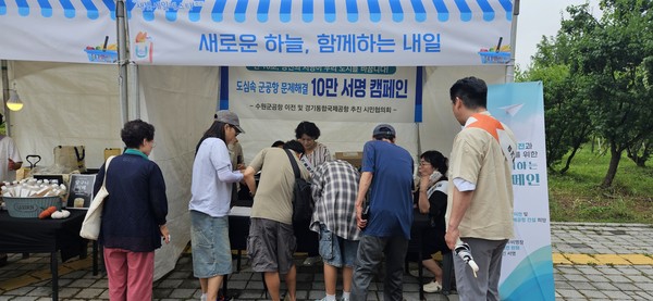 시민협의회가 지난 21일 ‘2025 새빛세일페스타’ 행사장에서 군 공항 이전 촉구를 위한 10만 서명운동 부스를 운영하고 있다. (사진제공=시민협의회)