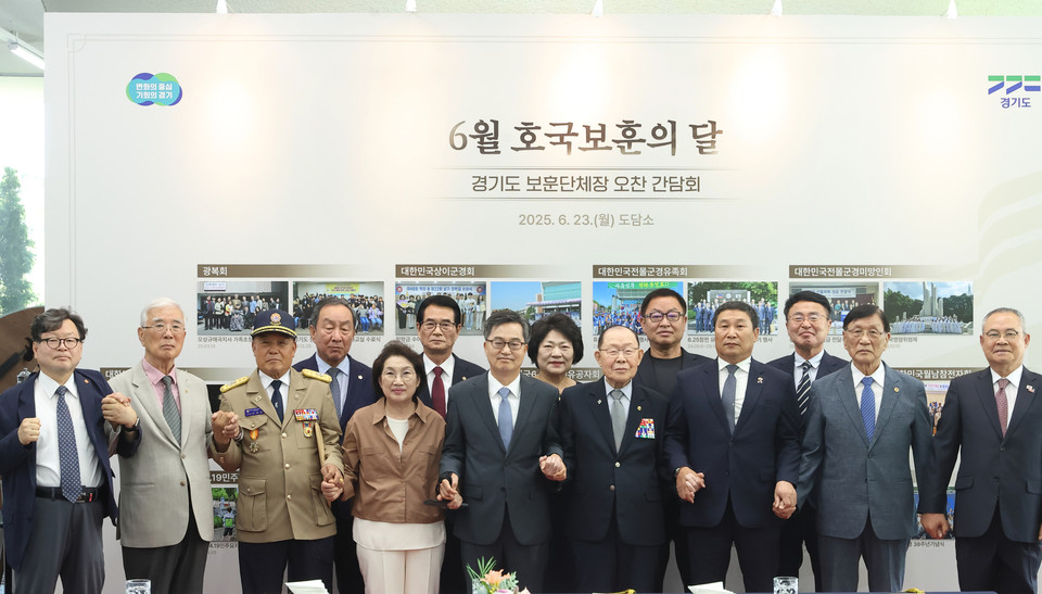 23일 오후 도담소에서 열린 경기도 보훈단체장 오찬 간담회에서 김동연 경기도지사와 도내 13개 보훈단체 경기도지부장 등이 기념촬영을 하고 있다.