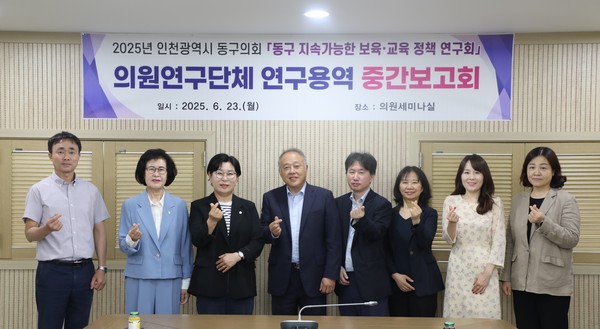 인천 동구의회가 영유아 보육과 교육의 질적 향상을 위한 정책 수립에 본격적으로 나선다. (사진제공=동구의회)