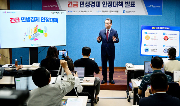 유정복 시장이 24일 시청 브리핑룸에서 긴급 민생경제 안정대책을 발표하고 있다. (사진제공=인천시)