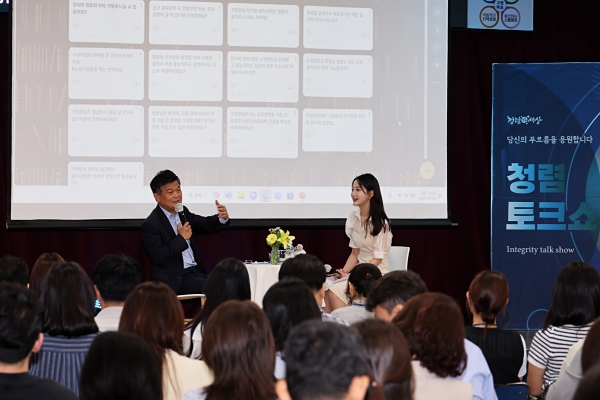 ‘기관장과 청렴을 말하다’ 남동구, 토크콘서트 개최
