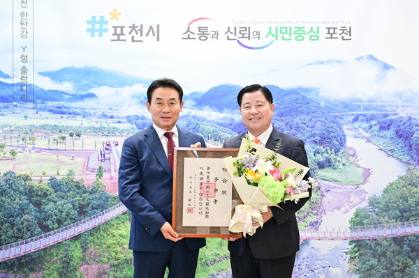 포천문화관광재단 제4대 대표이사에 이중효 현 대표이사가 연임됐다. (사진제공=포천시)