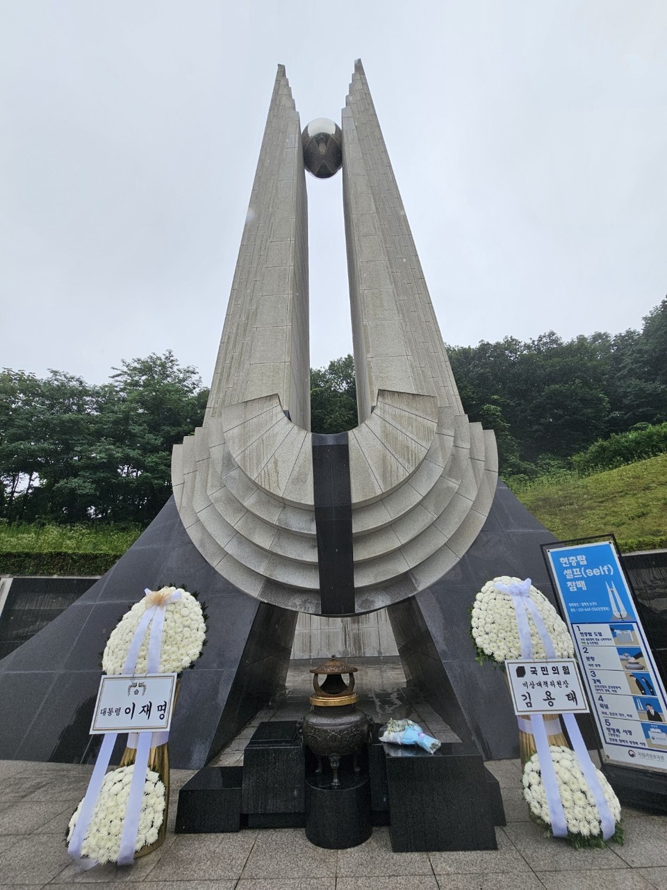6.25전쟁 제75주년인 25일 오전 10시30분께 이슬비가 내리는 가운데 국립이천호국원 현충탑 앞에 이재명 대통령과 국민의힘 김용태 비상대책위원장의 근조화환이 나란히 놓여 있다. (사진=송석원 기자)