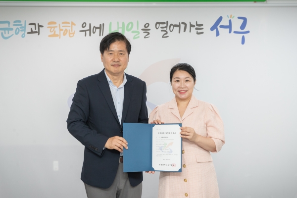 인천 서구, 국공립어린이집 3개소 위탁계약증서 전달
