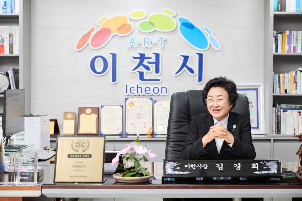 이천시 민선 8기 3주년, 시민과 함께 만들어낸 변화와 도약