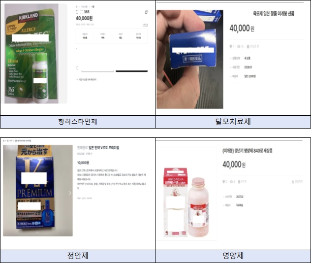 식품의약품안전처가 중고거래 플랫폼과 함께 온라인상 의약품 불법 판매 게시글을 대대적으로 점검해 총 2829건을 사전 차단했다. (사진제공=식약처)