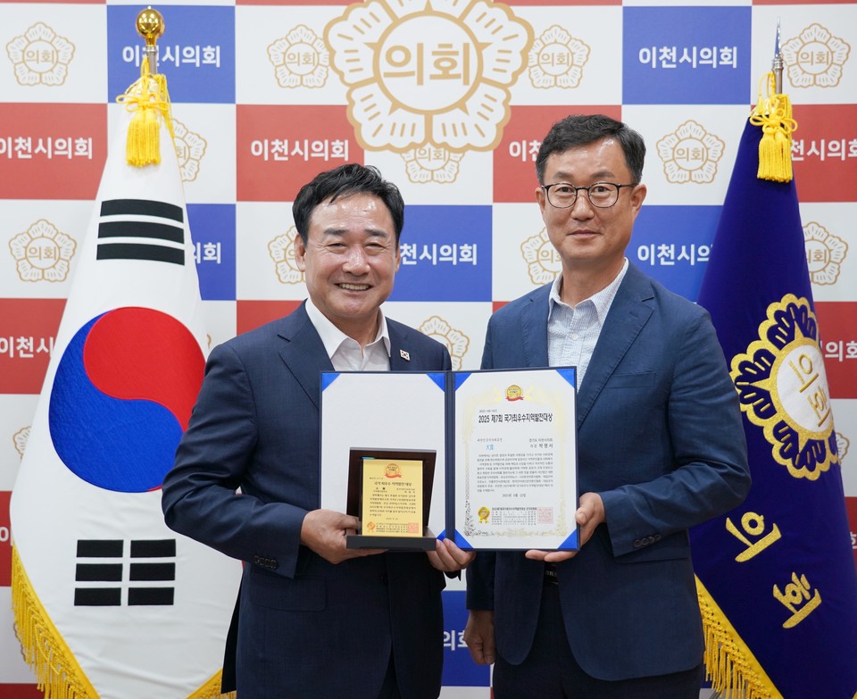 이천시의회 박명서 의장이 ‘2025 제7회 국가최우수지역발전대상’ 대한민국 지자체 의정부문 대상을 수상했다. (사진제공=이천시의회)