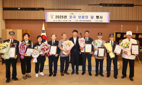 인천 부평구는 26일 삼산동 에스칼라디움 웨딩홀에서 ‘2025년 호국보훈의 달 기념행사’를 열고, 국가를 위해 헌신한 유공자의 희생정신을 기렸다. (사진제공=부평구)
