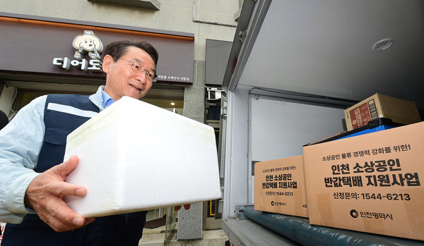 유정복 시장이 26일 부평구 반값택배 이용 업장에서 배송 물품을 차에 싣고 있다. (사진제공=인천시)