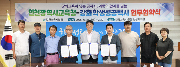 인천광역시교육청은 지난 26일 강화교육지원청이 지역 내 택시조합 2곳과 업무협약(MOU)을 체결하고 ‘강화학생성공택시’ 시범 운영을 본격 시작했다. (사진제공=인천시교육청)