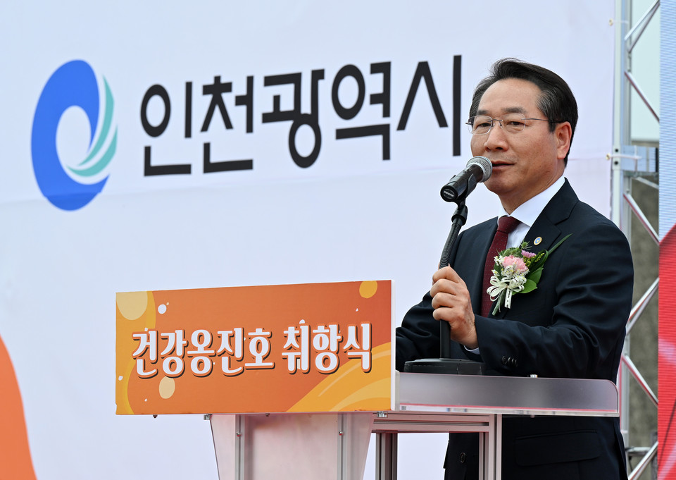 유정복 시장이 27일 중구 역무선부두에서 열린 '건강옹진호 취항식'에서 축사를 하고 있다. (사진제공=인천시)