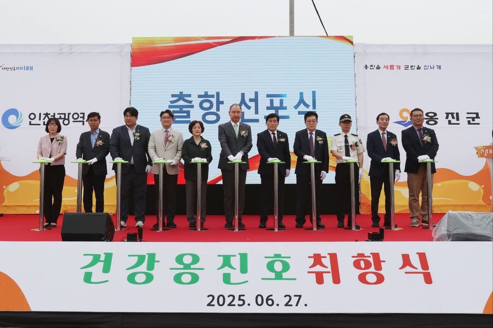 옹진군민의 건강을 책임질 ‘바다 위 병원’ 건강옹진호가 본격 항해에 나섰다. 27일 인천항 역무선부두에서 건강옹진호의 취항식이 열렸다. (사진=문경복 옹진군수 페이스북)