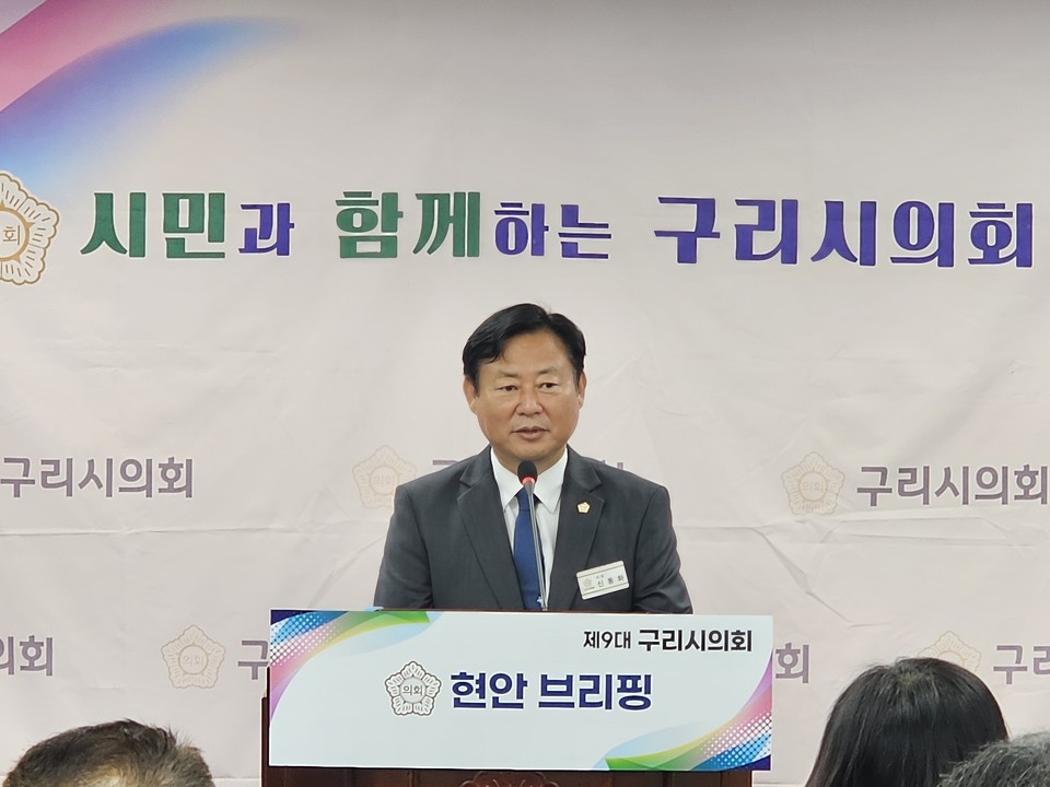 구리시의회 신동화 의장이 27일 오전 11시, 의회 멀티룸에서 시의회 출입 기자를 대상으로 26일 종료된 ‘제350회 1차 정례회’기간 동안 진행된 구리시 주요 현안과 관련한 의정 현안브리핑을 하고 있다. (사진=이건구 기자)