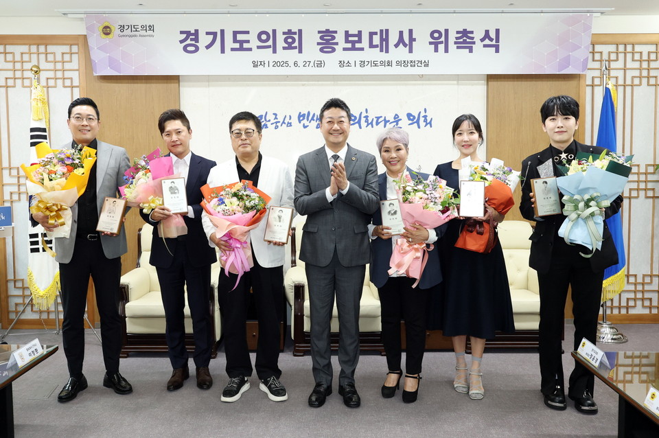 27일 수원시 팔달구 경기도의회 접견실에서 열린 ‘홍보대사 위촉식’에서 배우 안재모, 개그맨 김종석, 가수 이창환, 유경, 김선준, 팝페라 가수 고현주 등 신규 홍보대사들이 김진경 의장과 함께 기념촬영을 하고 있다. (사진제공=경기도의회)