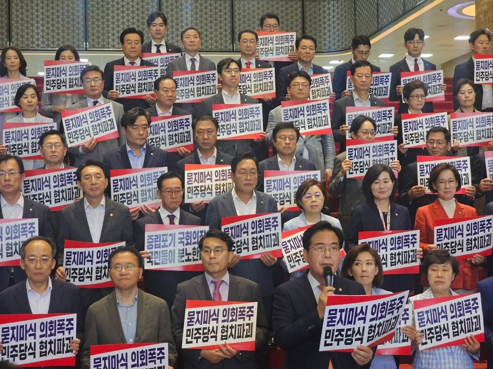 27일 국회 본청 로텐더홀 계단에서 국민의힘 의원들이 민주당의 상임위원장 독식과 김민석 총리 후보자 인준 강행을 규탄하며 '묻지마식 의회폭주, 민주당식 협치파괴'라고 적힌 손팻말을 들고 규탄대회를 열고 있다. (사진=김선교 의원 페이스북)