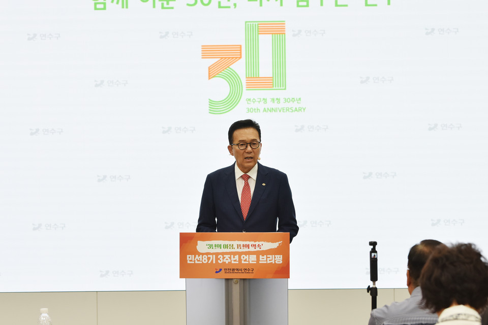재정위기 극복에서 출발한 연수구의 민선8기는 지난 3년간 실용 행정과 사회통합, 생태·문화도시 기반 조성이라는 명확한 방향성을 바탕으로 각종 위기를 돌파해왔다. 사진은 연수구청장. (사진제공=연수구)