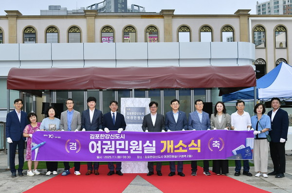 김포시가 전국 최초로 여권 업무만 단일로 처리하는 여권민원실을 개소했다. 사진은 김병수 시장을 비롯한 관계기관 관계자들이 한강신도시여권민원실 개소를 위해 테이프를 커팅하고 있다. (사진제공=김포시청)
