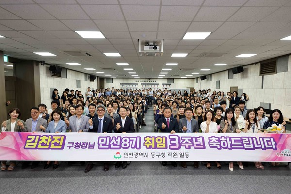 김찬진 인천 동구청장이 1일 민선8기 취임3주년을 맞아 ‘현장 중심·소통 행정’을 강화하며 구정 철학을 다시 한번 다졌다. (사진제공=동구)