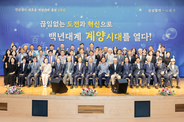 인천 계양구가 1일 구청 대강당에서 구민 370여 명이 참석한 가운데 민선8기 출범 3주년 기념식을 열고, 지난 3년간의 성과를 공유하며 새로운 도약을 다짐했다. (사진제공=계양구)