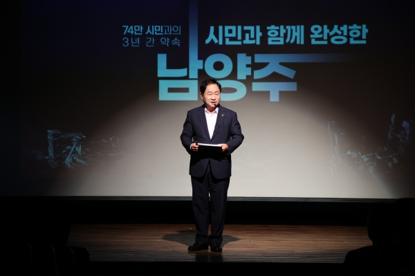취임 3주년 맞은 주광덕 남양주시장, ‘미래 첨단산업 자족도시’ 비전 제시