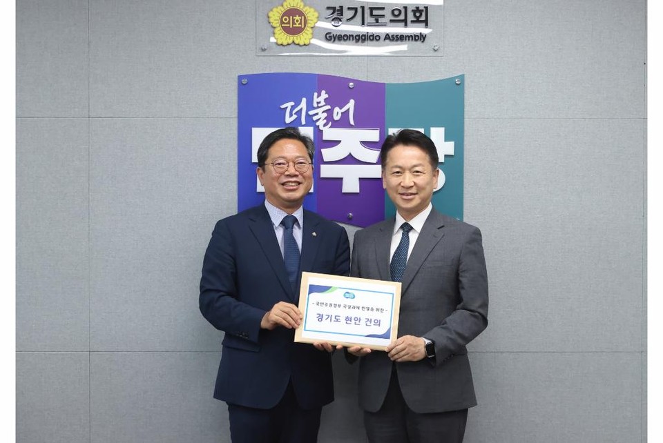 1일 오전 고영인 경제부지사가 경기도의회 민주당 대표의원실에서 김승원 경기도당위원장에게 국민주권정부 국정과제 반영을 위한 경기도 현안을 건의하고 있다. (사진제공=경기도)