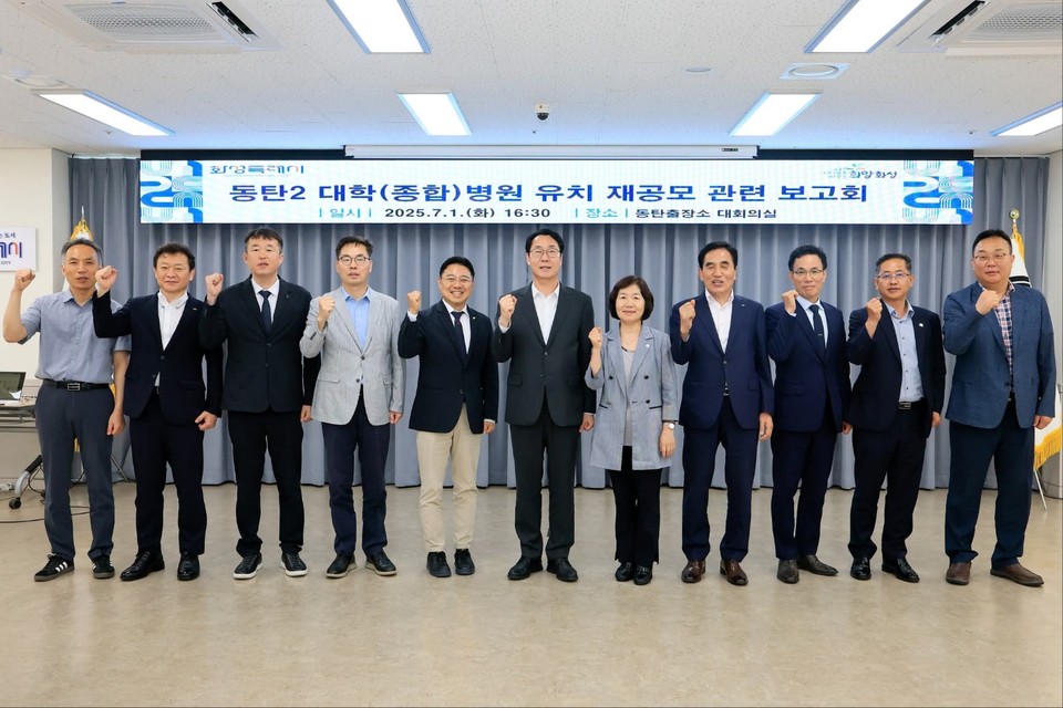 정명근 화성시장이 동탄2신도시 내 대학병원 유치 사업이 참여기관 부재로 유찰된 데 대해 공식 입장을 밝혔다. (사진=정명근 화성시장 페이스북)