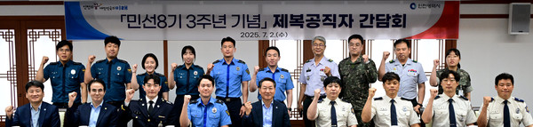 유정복 시장이 2일 시청 장미홀에서 민선8기 3주년을 기념해 제복 공직자 간담회를 마친 뒤 기념촬영을 하고 있다. (사진제공=인천시)