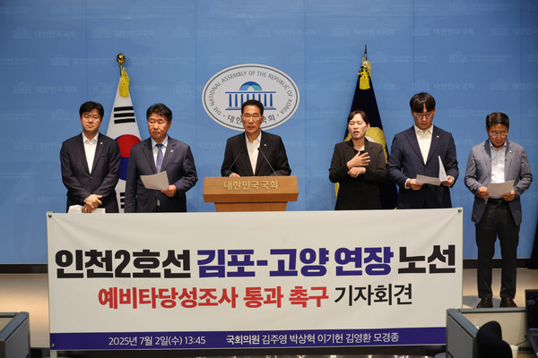 국회 소통관에서 김주영 의원과 진성준, 박상혁, 모경종 더불어민주당 소속 국회의원들이 지지부진한 서울지하철 5호선 김포‧검단 연장사업과 관련해 국토교통부와 지자체의 적극적인 역할을 촉구하는 공동기자회견을 열고 있다. (사진제공=김주영 국회의원실)