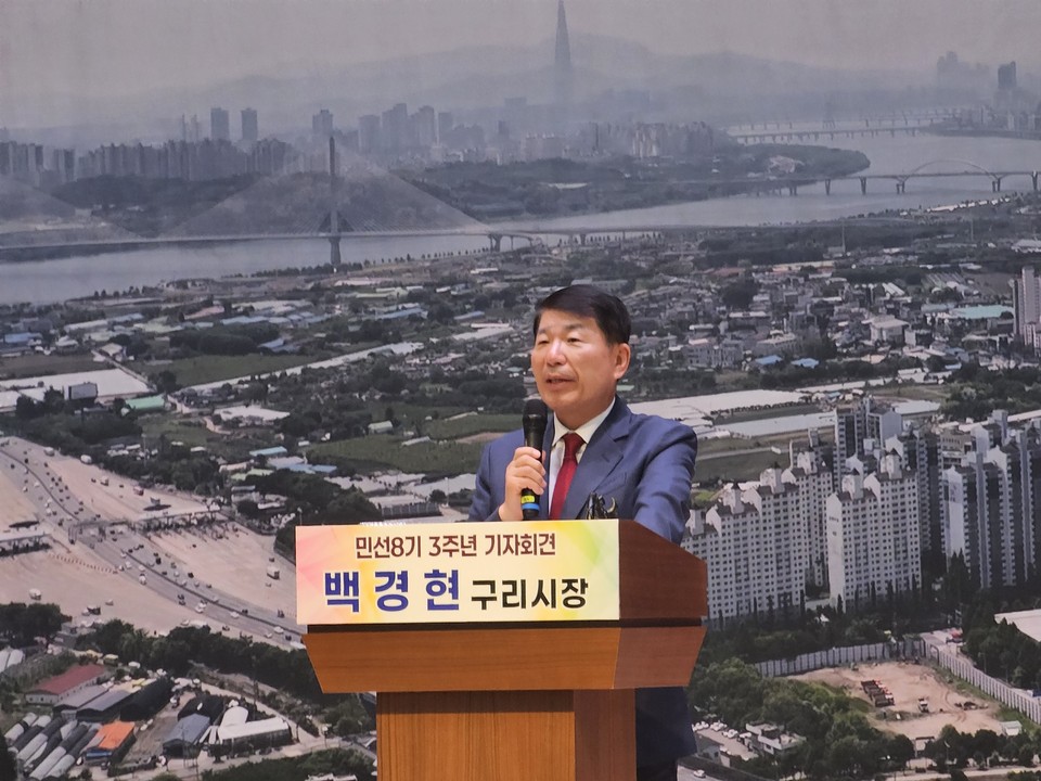 구리시 백경현 시장이 2일 오전 11시, 구리시 여성행복센터 대강당에서 민선8기 3주년 기자회견을 열고, 그간의 시정 운영 성과와 향후 1년의 비전 및 정책 방향을 발표하고 있다. (사진=이건구 기자)