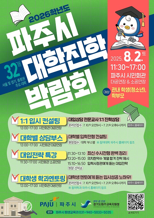 1:1 맞춤 상담부터 대입 특강까지