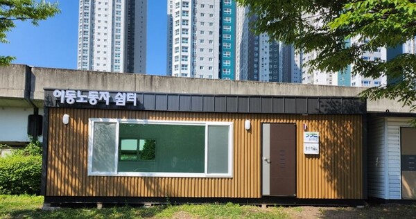 경기도가 이동노동자의 복지 증진을 위해 마련한 간이형 쉼터가 용인시에 또 하나 추가됐다. (사진제공=경기도)
